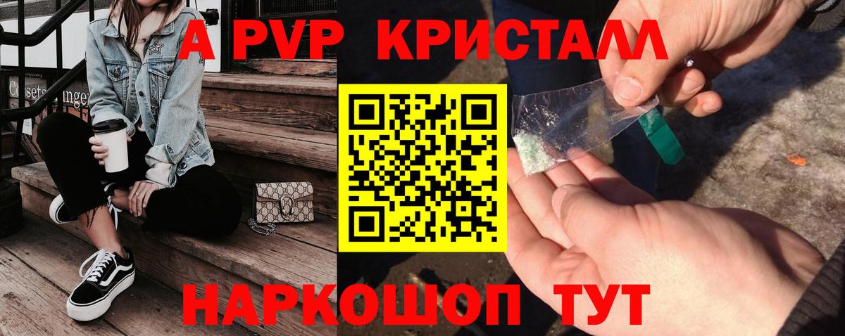APVP СК  Alfa_PVP  Тихвин  Вход с VPN  A PVP кристаллы  Alfa_PVP крисы CK 