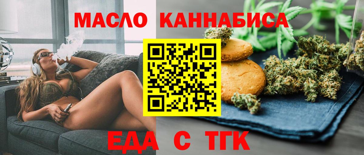Cannafood марихуана  Вход с VPN  Тихвин 