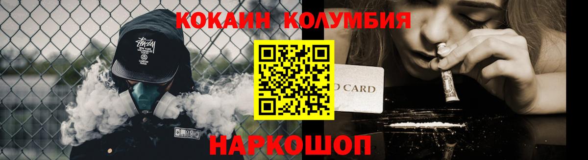 Кокаин FishScale  Вход с VPN  Тихвин  COCAIN Columbia 
