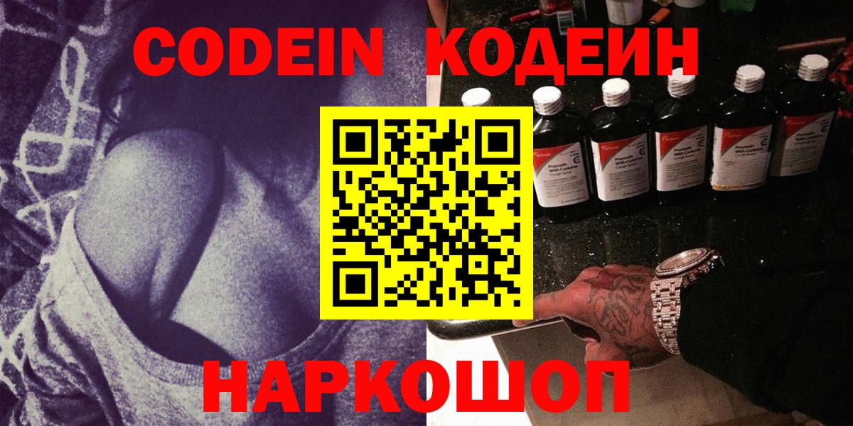Тихвин  Кодеиновый сироп Lean напиток Lean (лин)  купить наркотик  Вход с VPN  Кодеин напиток Lean (лин) 