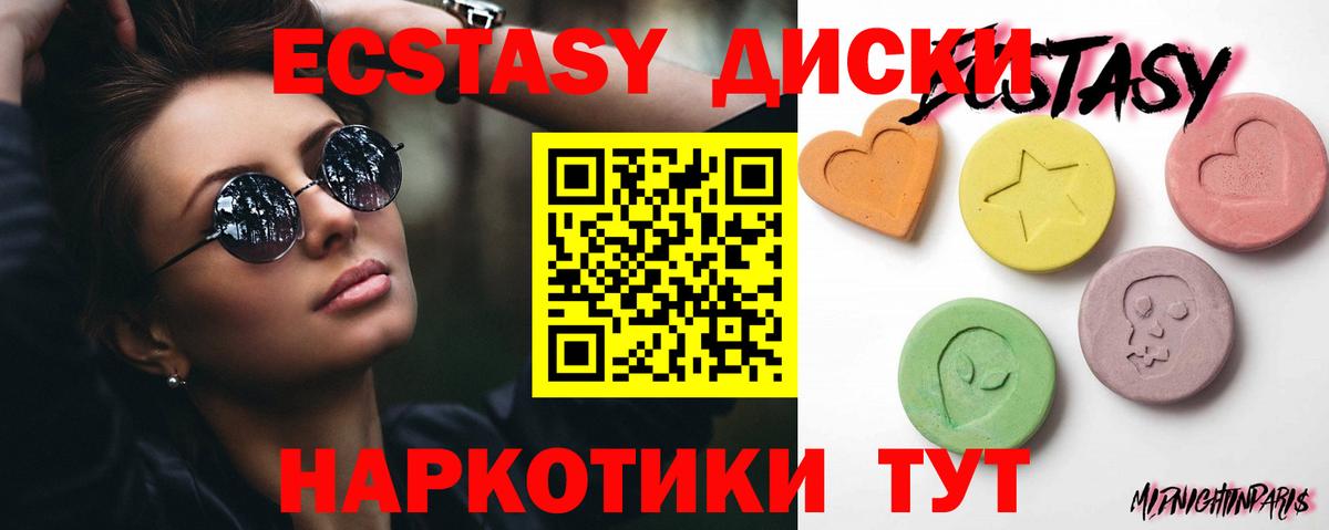 ЭКСТАЗИ 280 MDMA  Экстази  Тихвин  Экстази таблы  Вход с VPN 