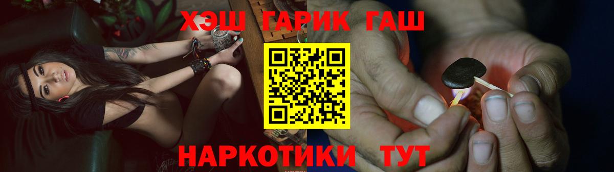 ГАШ гарик  Вход с VPN  ГАШИШ хэш  ГАШ  Тихвин 