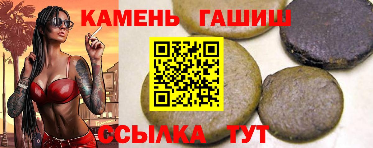 ГАШ hashish Тихвин