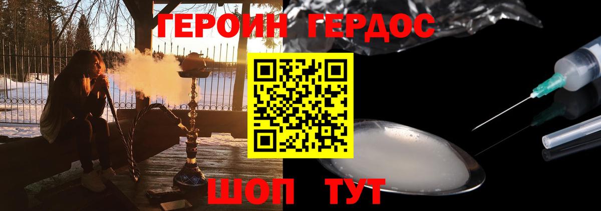 Героин афганец  Вход с VPN  Тихвин 