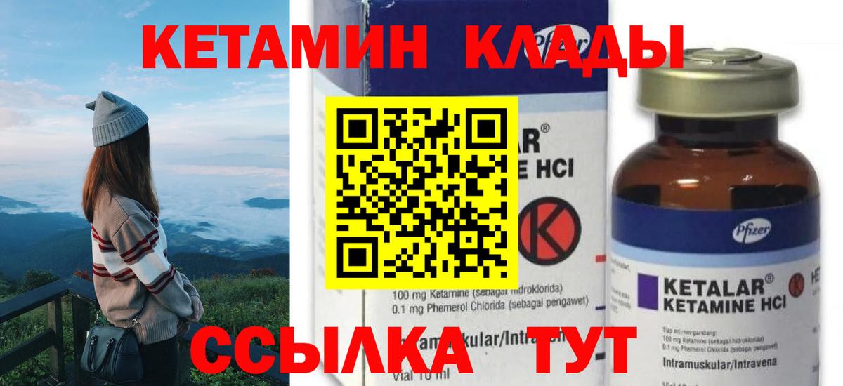 Кетамин VHQ  Вход с VPN  Тихвин  КЕТАМИН VHQ 