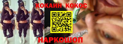 кокаин Можайск