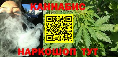 каннабис Мариинск