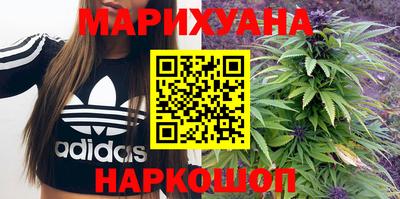 каннабис Мариинск