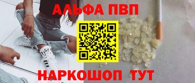 альфа пвп VHQ Можга