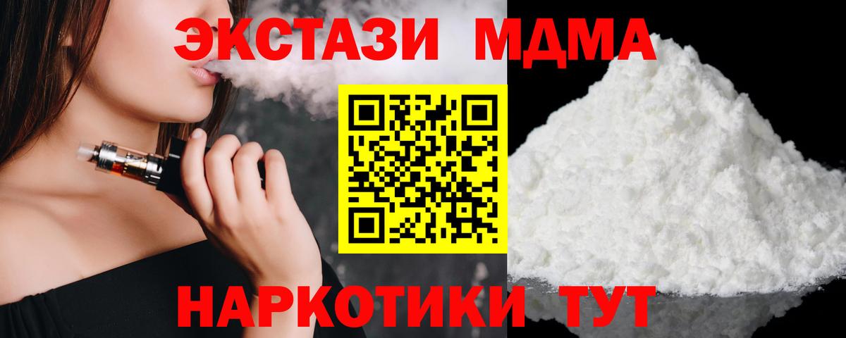 MDMA VHQ  МДМА  Тихвин  Вход с VPN 