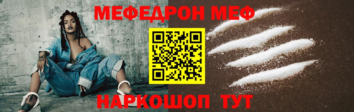 Меф кристаллы Тихвин
