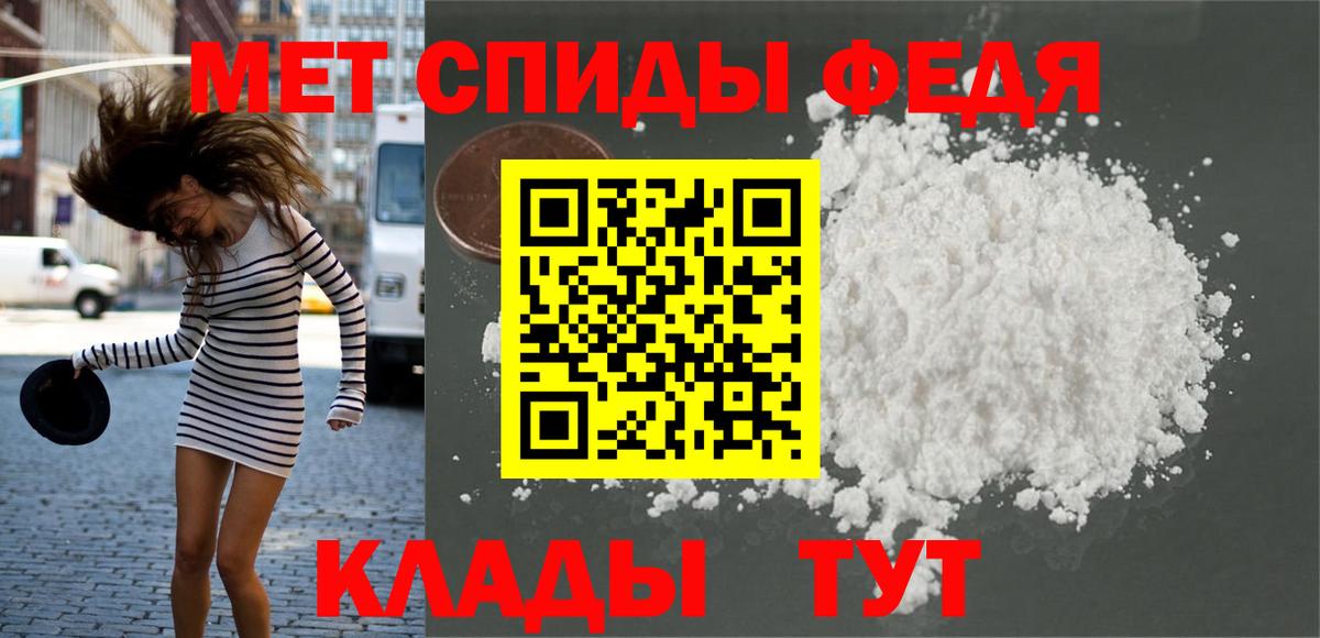 Первитин Methamphetamine  Вход с VPN  Тихвин 