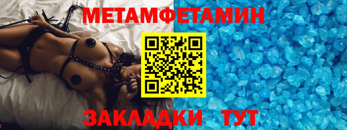 Метамфетамин пудра Тихвин
