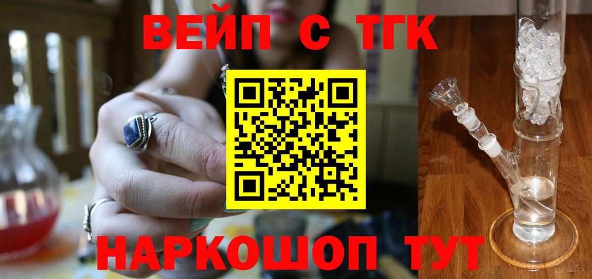 Тихвин  Дистиллят ТГК вейп  mega   Вход с VPN 