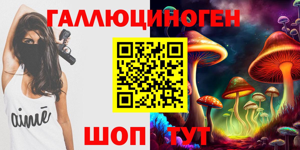 Псилоцибиновые грибы мухоморы  Галлюциногенные грибы мицелий  Вход с VPN  купить наркотики цена  Тихвин 